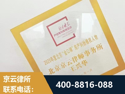济南-房产纠纷