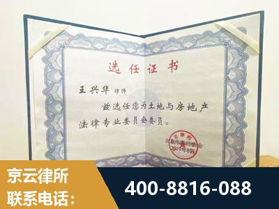济南-遗产分割